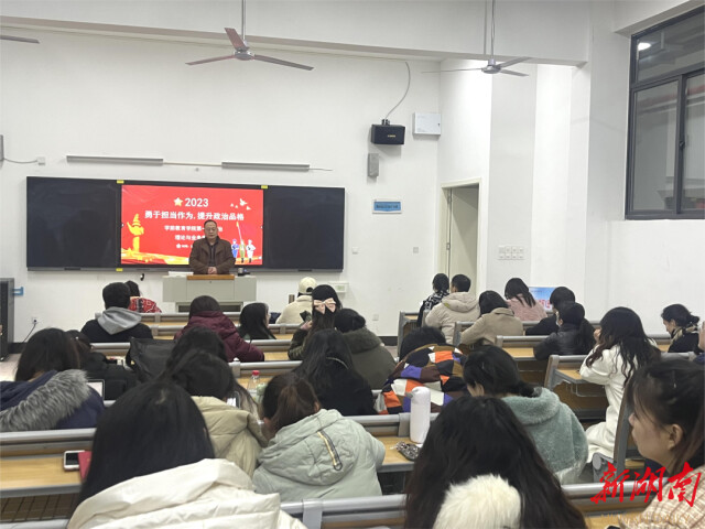 益阳师专:“周三学习日”活动为教职工“充电蓄能”
